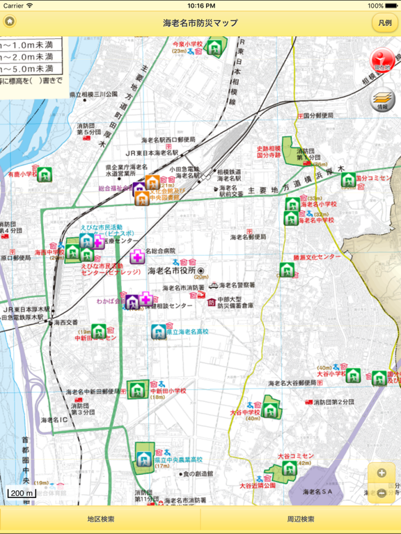 海老名市防災マップのおすすめ画像2
