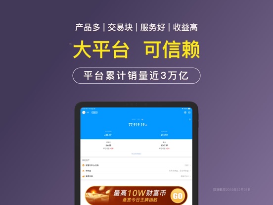 天天基金经典版