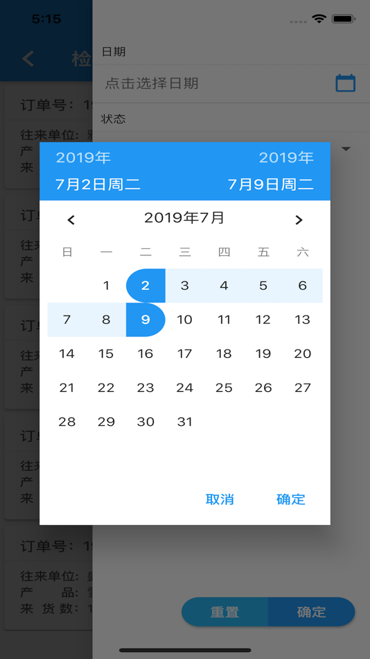 #3. 诺睿 (iOS) 由: 苏州诺睿信息科技有限公司