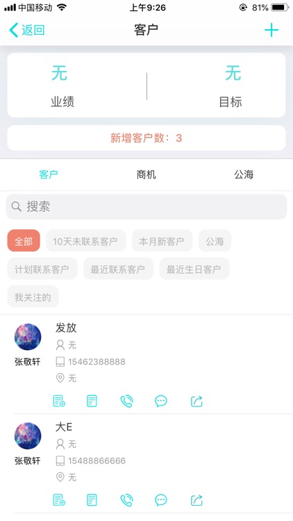天衣办公 screenshot-4