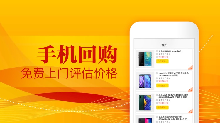 王者回收-解你所需