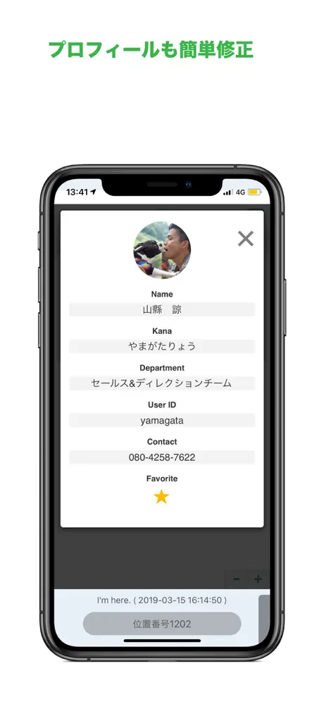 Beacapp Here