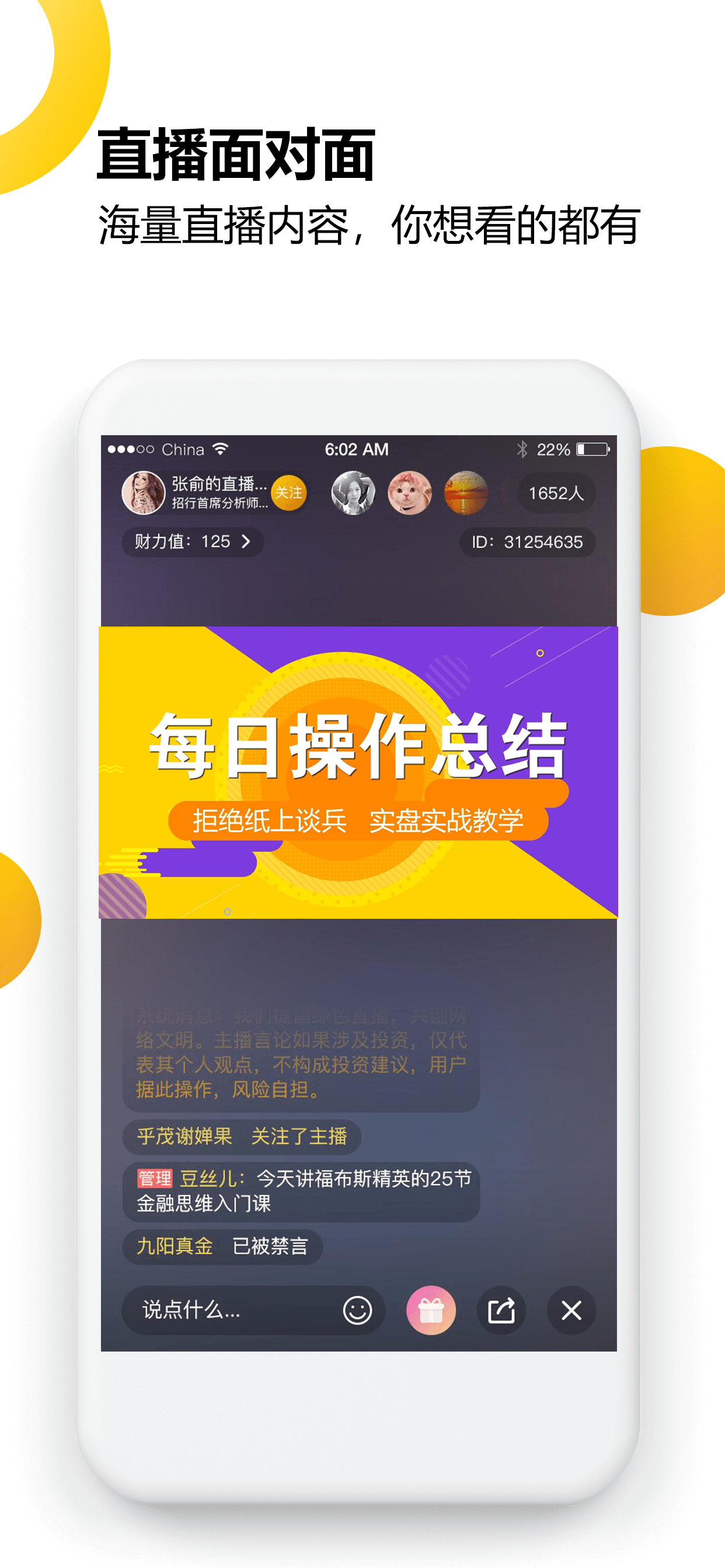 财乎