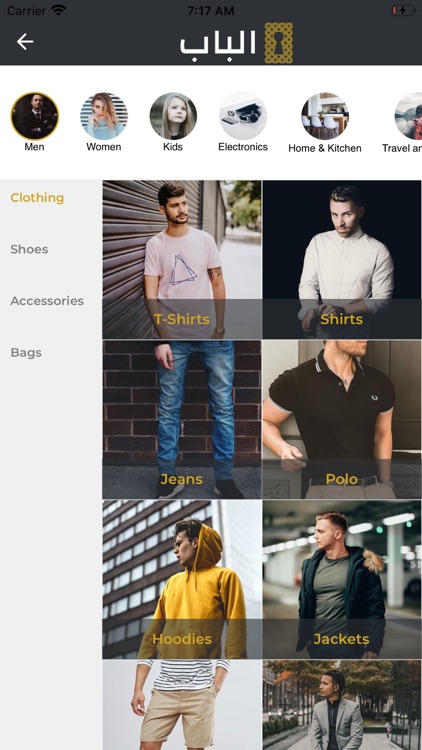 Albab Shopping - الباب للتسوق screenshot-5