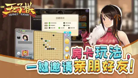 五子棋 - 在线游戏大厅