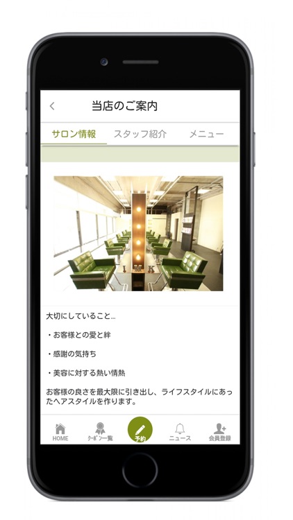 新居浜市の美容室imkの公式アプリ By Mitsuki Ito 新居浜市の美容室imkの公式アプリ By Mitsuki Ito