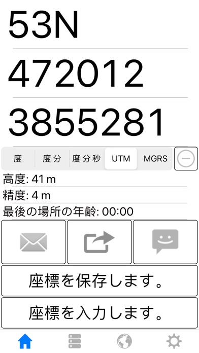 私の GPS の位置のスクリーンショット - 9