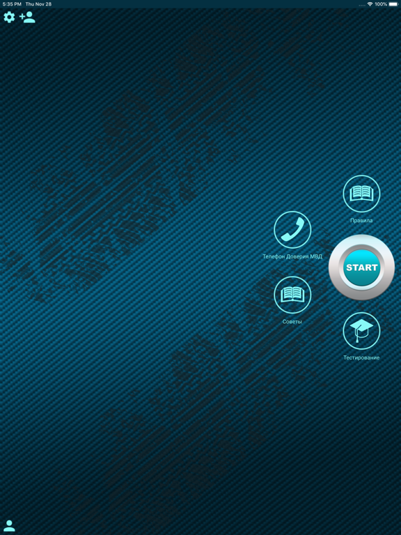 Screenshot #4 pour Экзамен и ПДД Казахстан 2024