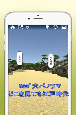 Game screenshot オーライ東海道（由井宿〜府中宿版） hack