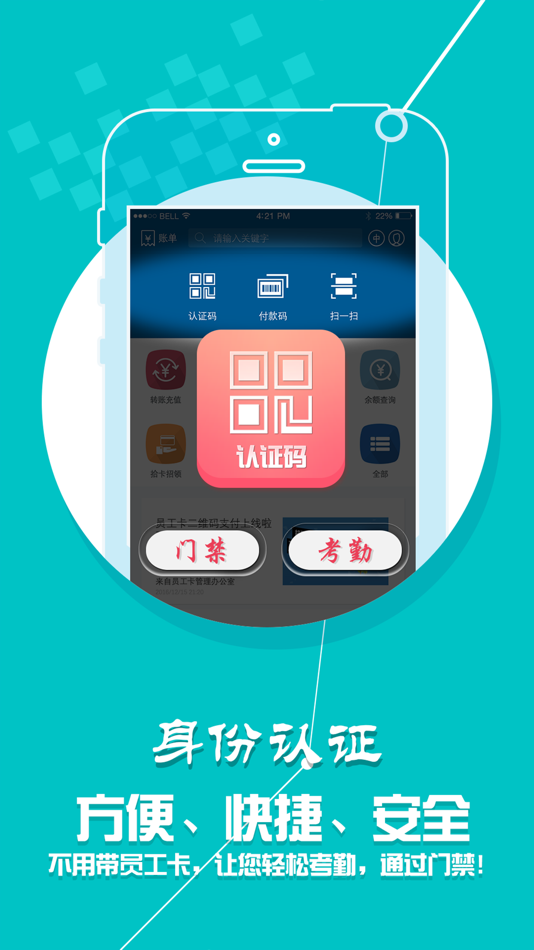 #2. 空港通 (iOS) By: szairport