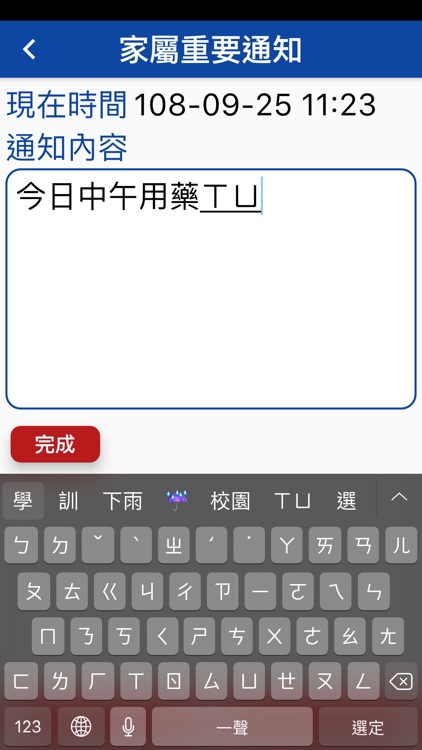 博鈞家屬DCare screenshot-9
