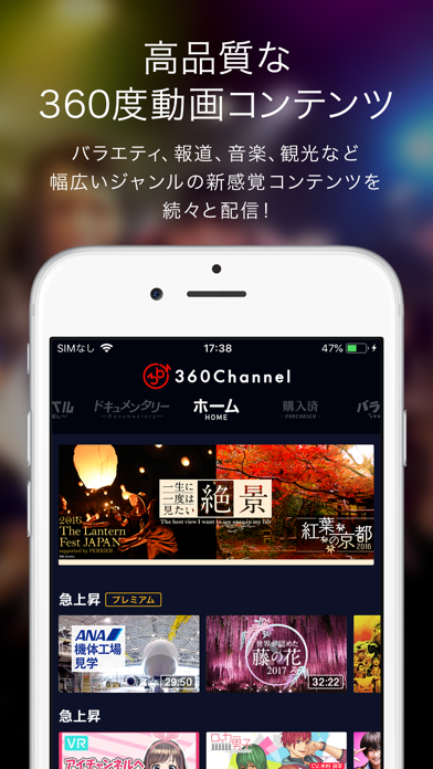 360Channelのおすすめ画像2