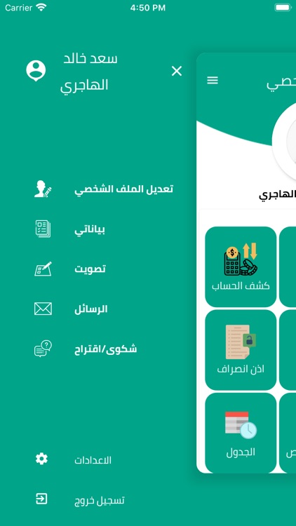 Raiana Damam screenshot-8