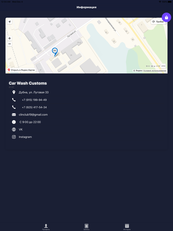 Screenshot #4 pour Car Wash Customs