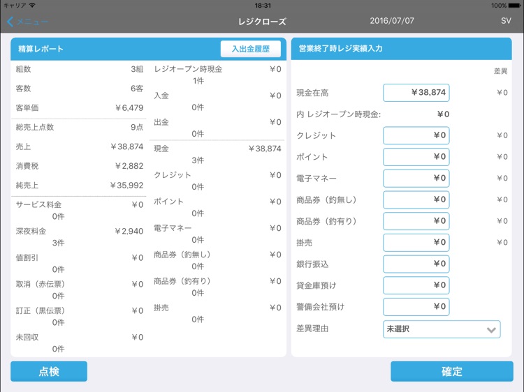 USENレジ FOOD by USEN USENレジ FOOD by USEN