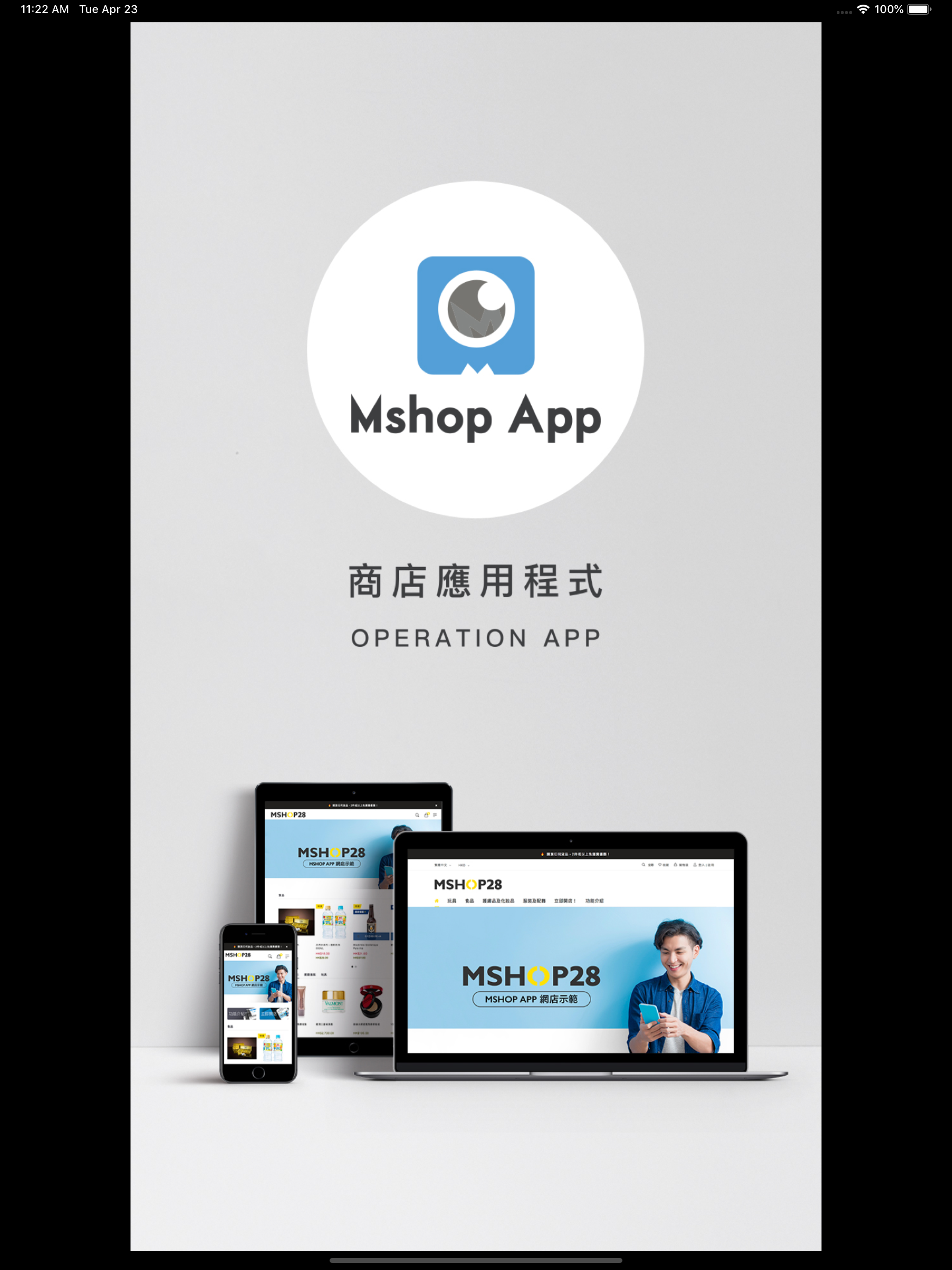 Mshop Operation App