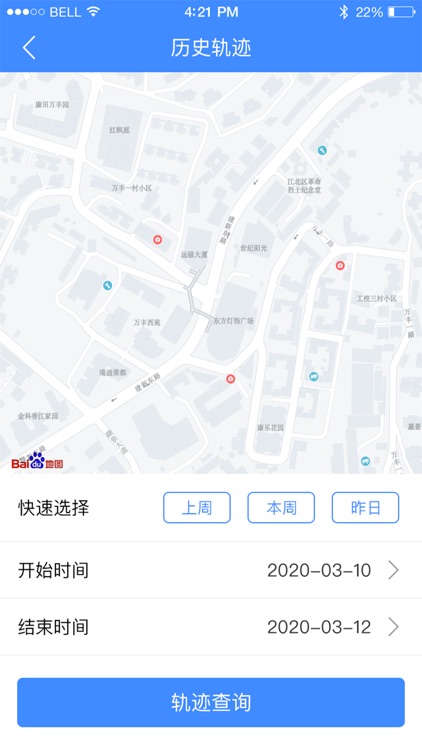 行车卫士风控 screenshot-3