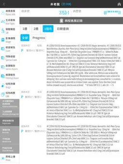 MobiHIS screenshot 17