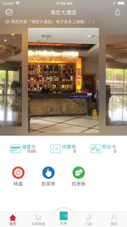 海宏大酒店