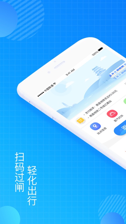 鹭鹭行