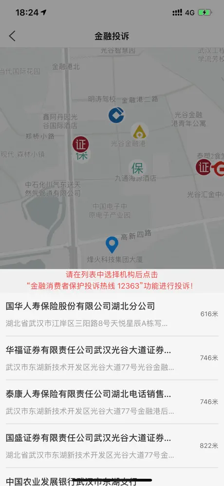 金融网点通