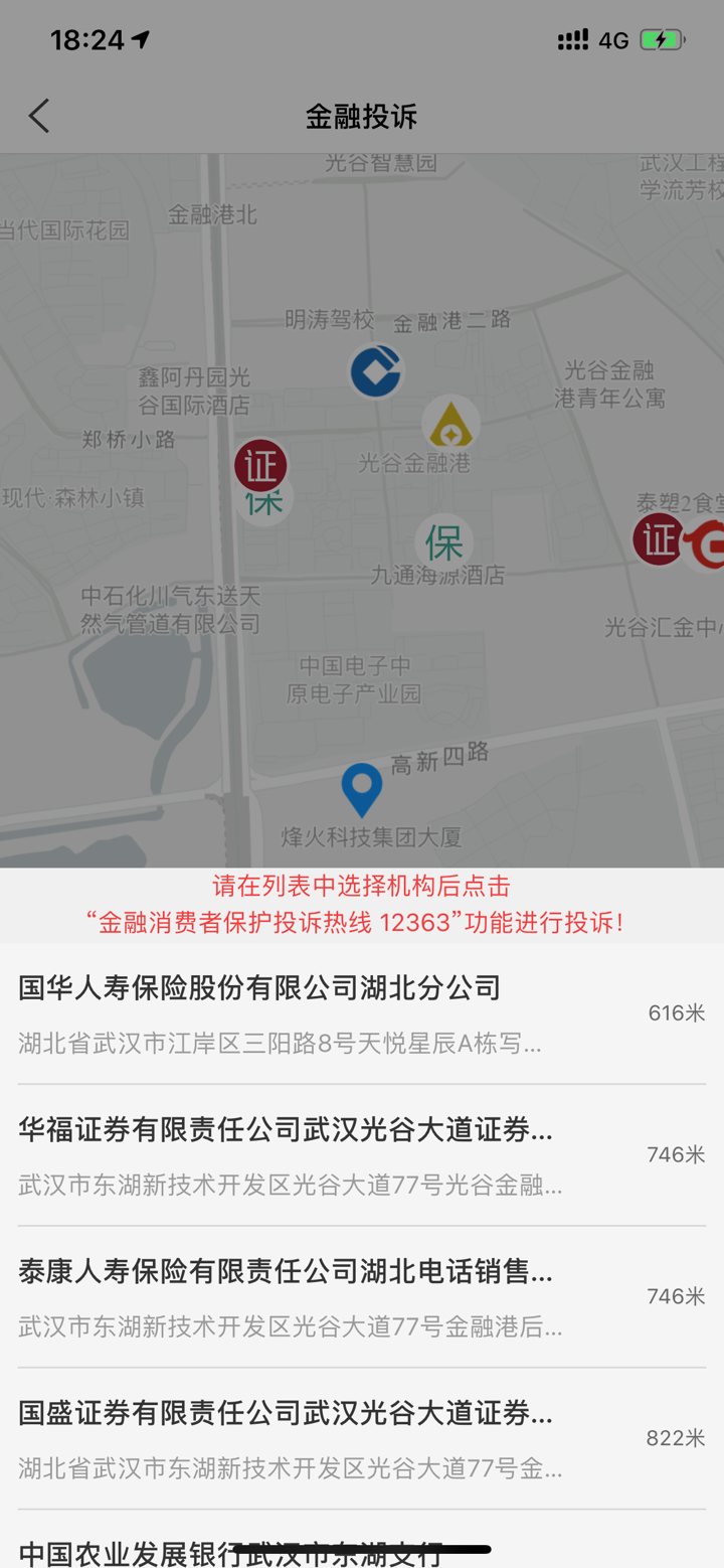 金融网点通 screenshot 2