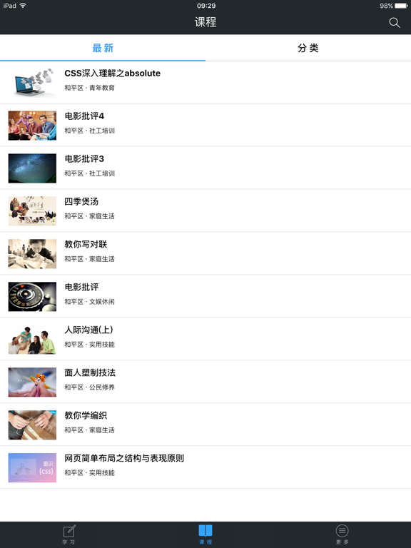 Screenshot #5 pour 和平学习网HD