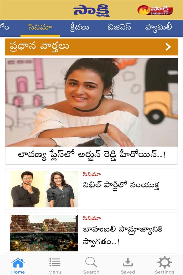 Sakshi – Telugu News screenshot 4