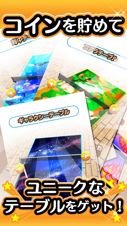 ふつうの卓球 人気のピンポン卓球ゲーム screenshot-4