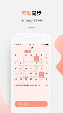 Game screenshot 伊顿教师 apk