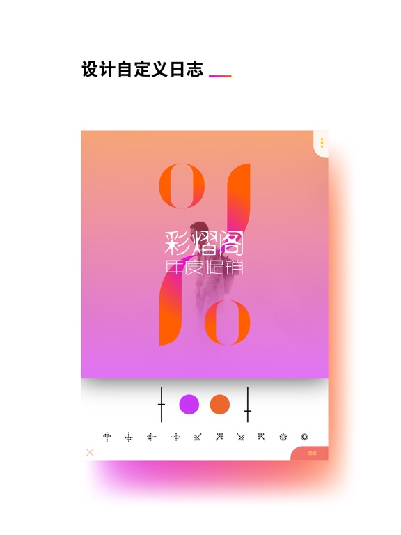 徽标工作室 iPad screenshot