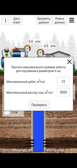 Game screenshot Gas Lift apk