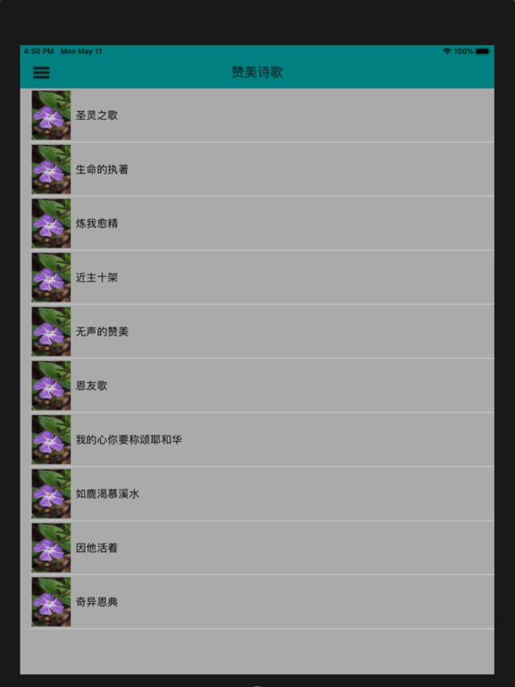 圣经365天 iPad screenshot 8 - Reference app