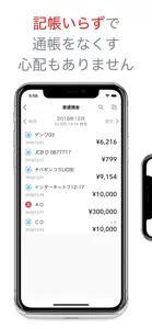 千葉銀行 通帳アプリ screenshot #2 for iPhone