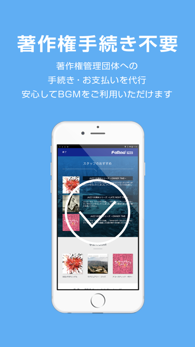 FaRao PRO 業務用BGMサービスのおすすめ画像3