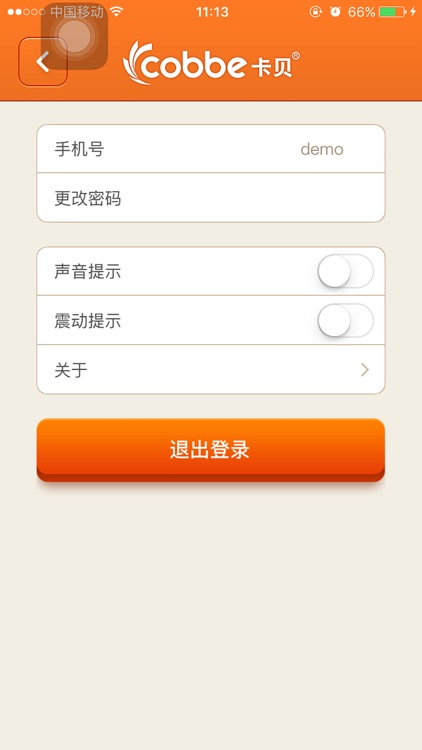 卡贝晾衣机 screenshot-4