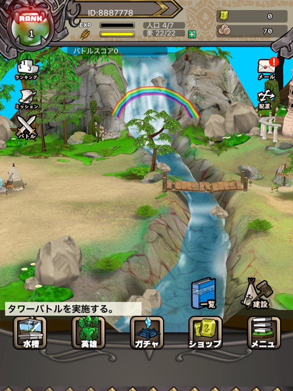 ゴブリン水槽 screenshot 11