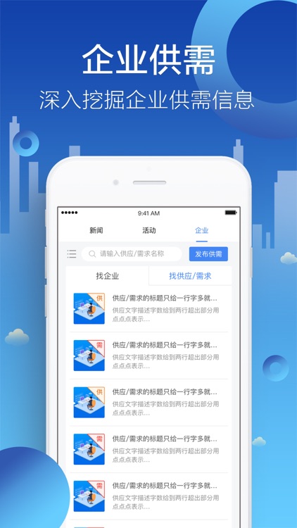 智慧空间+ screenshot-3