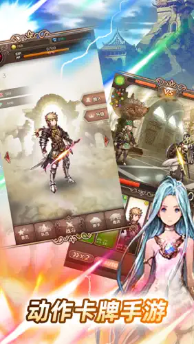 星辰传说 screenshot 2