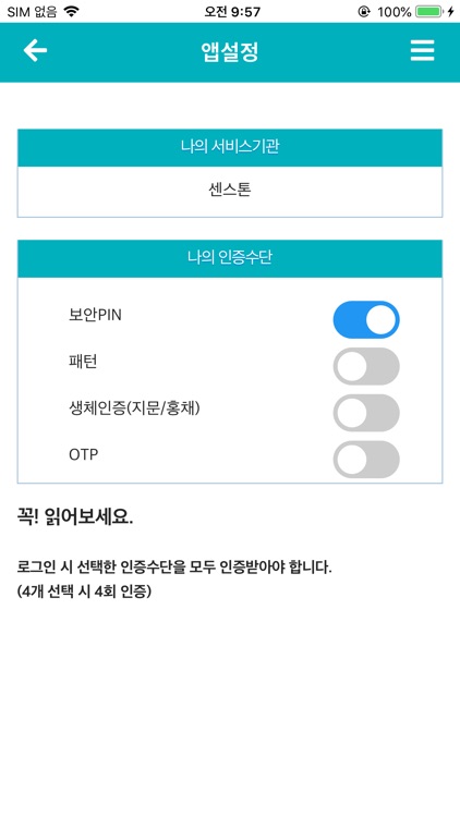 전주대학교 통합인증