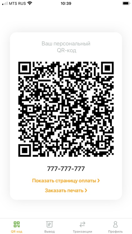 2tip: Чаевые картой