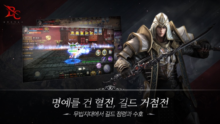 블러드카오스 : 각성 screenshot-4