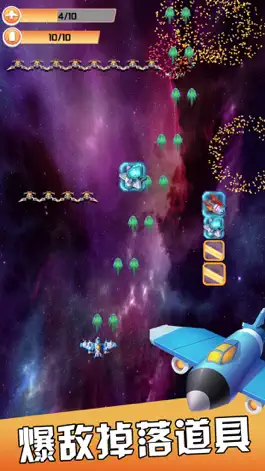 Game screenshot 太空战机-经典雷电飞机 apk