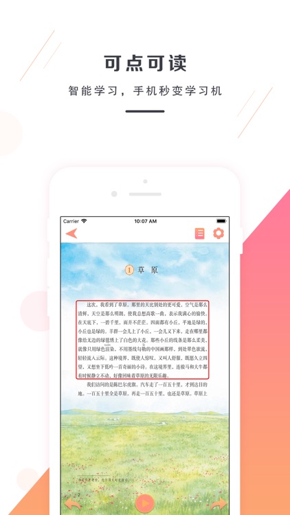六年级语文上册-部编版最新语文教材