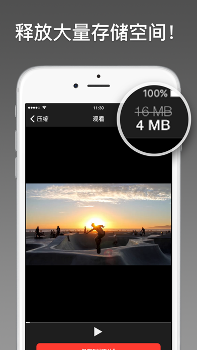 视频压缩机 screenshot