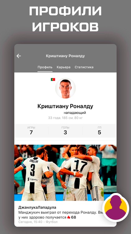 Старая Синьора: Sports.ru 2020 screenshot-4