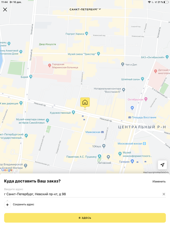 Screenshot #5 pour Ginza Доставка