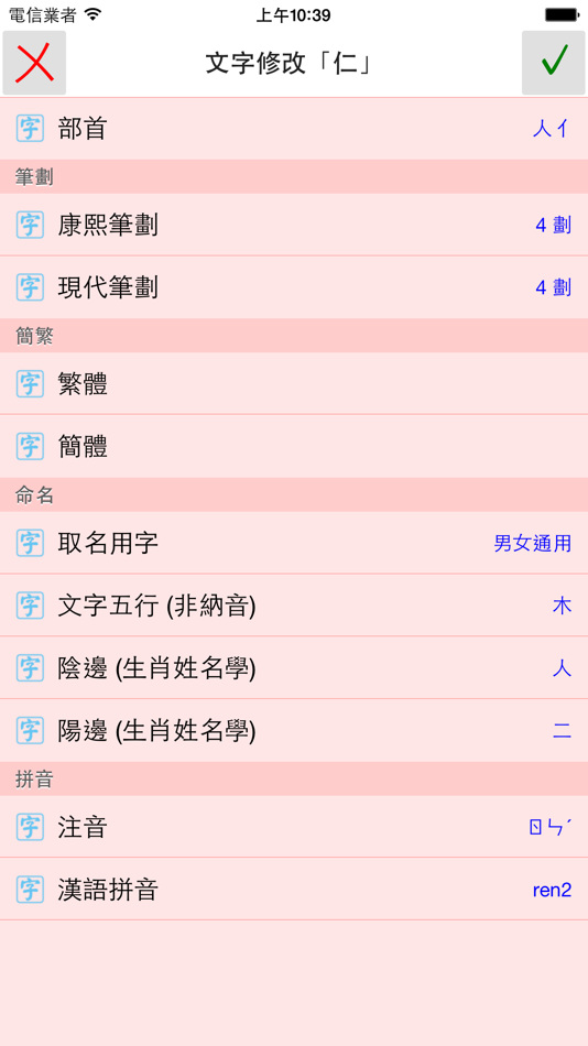 #5. 星僑易學 (iOS) 게시자: NccSoft Inc.