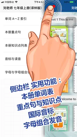 Game screenshot 刘老师系列-译林版七上英语同步练习 hack