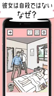 ミステリーの時間 - 謎解き探索ゲーム iphone screenshot 2